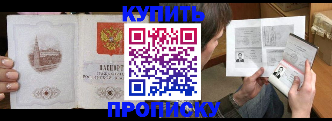 прописка для военкомата в Моздоке