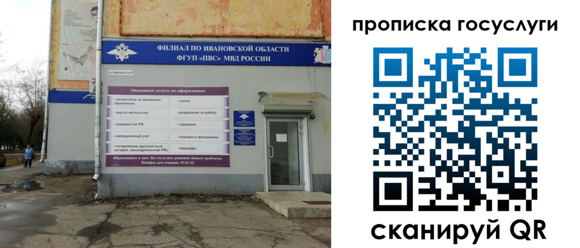 прописка поиск в Моздоке
