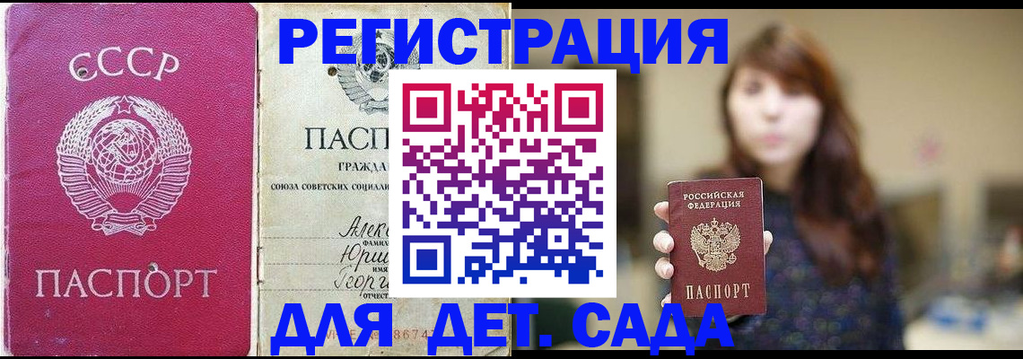 временная регистрация законно в Моздоке