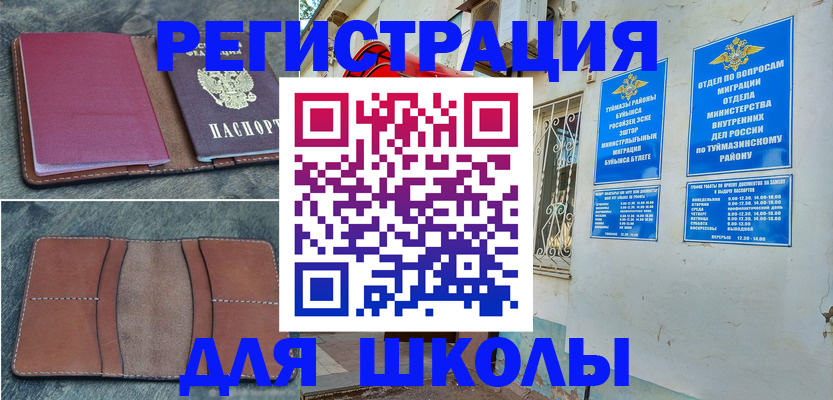 прописка иностранных граждан в Моздоке