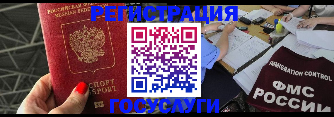 временная регистрация гарантия в Моздоке