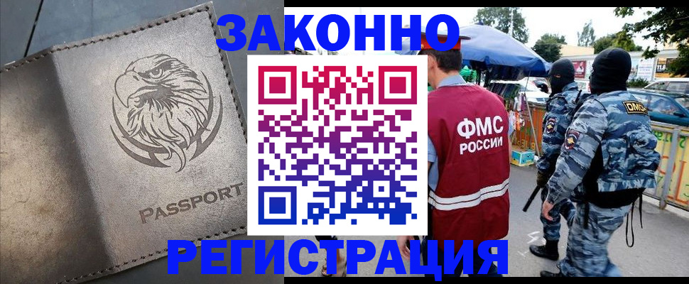 временная регистрация в квартире в Моздоке